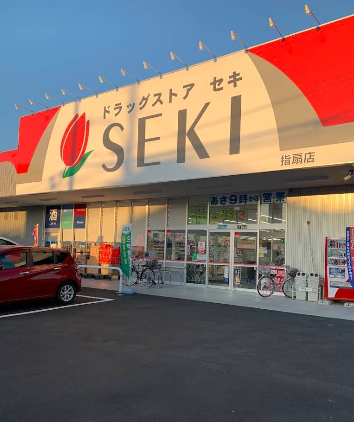 ドラックストア　ドラッグセキ　指扇店（ドラッグストア）まで650m