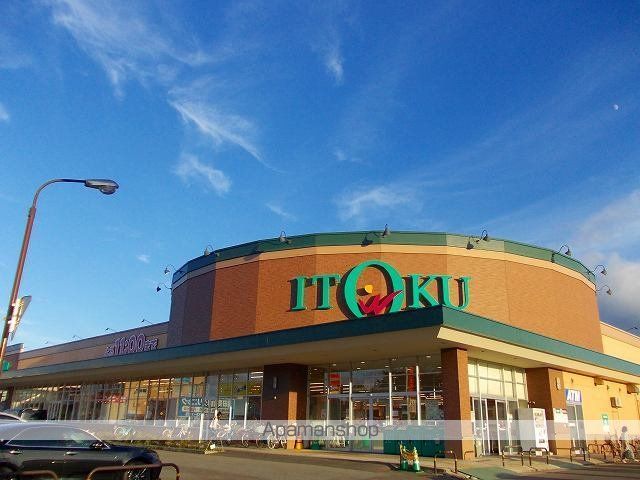 スーパー　イトク　秋田東店（スーパー）まで1700m