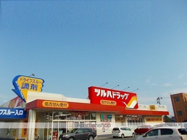 ドラックストア　ツルハドラッグ　広面北店（ドラッグストア）まで1200m