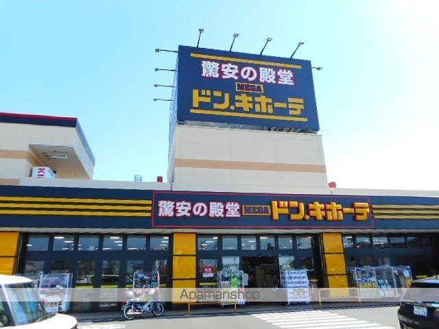 その他　ＭＥＧＡドン・キホーテ都城店（その他）まで1000m