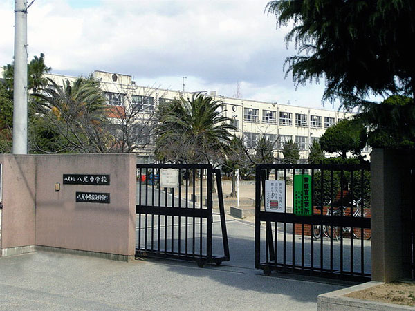 中学校　八尾市立八尾中学校（中学校）まで982m