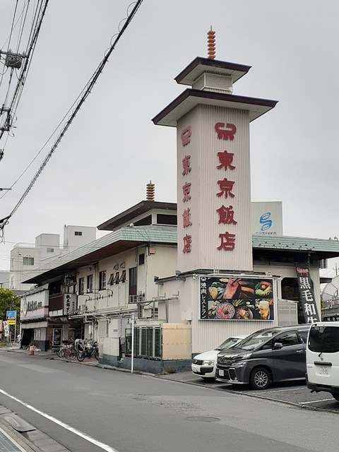 飲食店　東京飯店（飲食店）まで506m