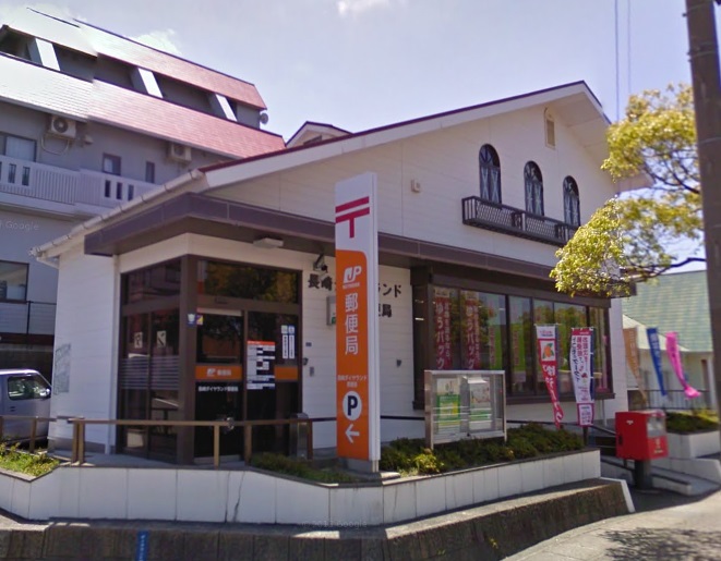 郵便局　長崎ダイヤランド郵便局（郵便局）まで1826m