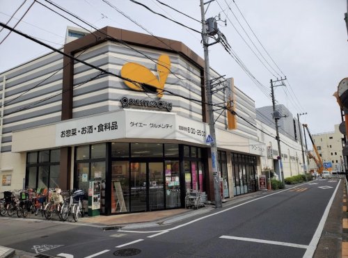 スーパー　グルメシティ東向島駅前店（スーパー）まで292m