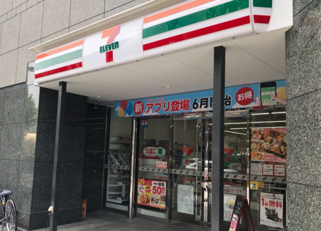コンビニ　セブンイレブン東神田2丁目店（コンビニ）まで253m