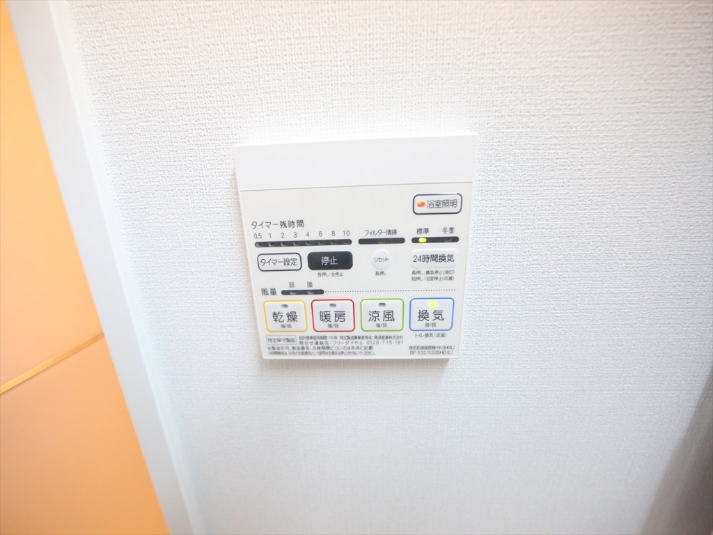 その他設備　浴室暖房乾燥機付き