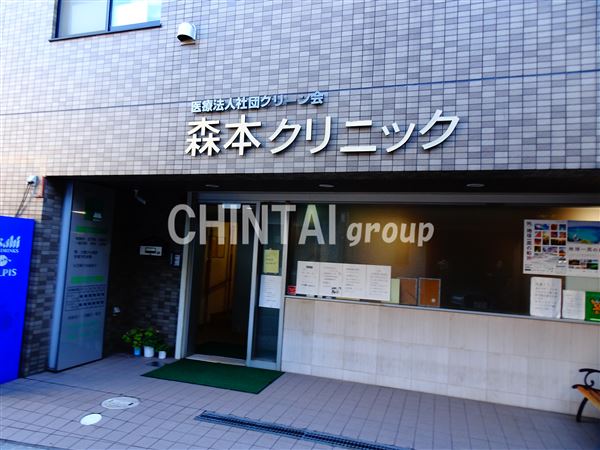 病院　森本クリニック（病院）まで183m