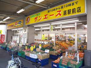 スーパー　サンエース 原駅前店（スーパー）まで594m