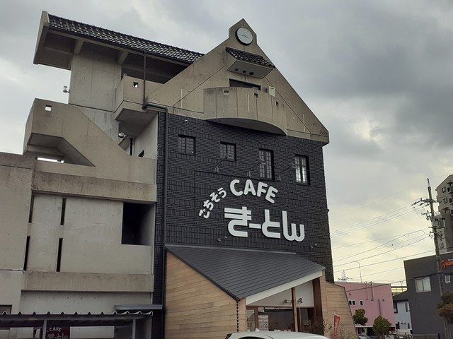飲食店　ごちそうＣＡＦＥきーとん（飲食店）まで300m