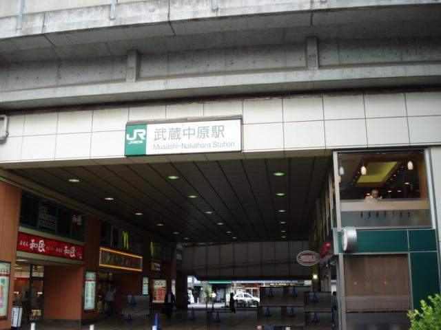 その他　武蔵中原駅（その他）まで850m