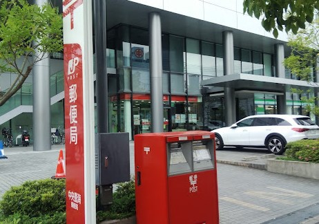 郵便局　中央豊海郵便局（郵便局）まで1078m