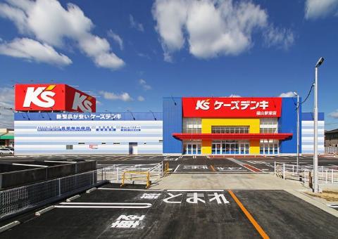 その他　ケーズデンキ福山駅家店（その他）まで509m