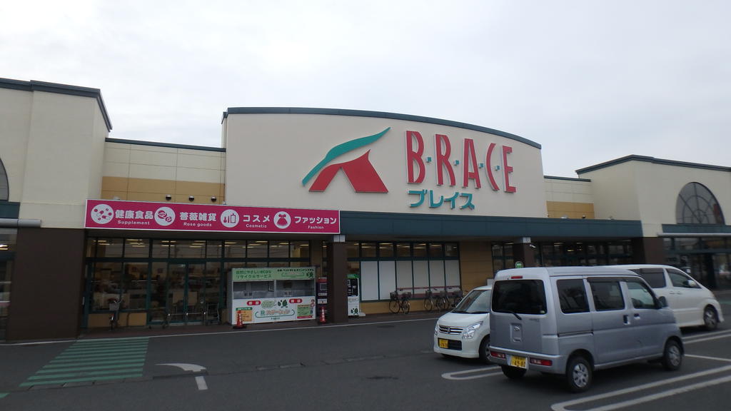 スーパー　Aコープブレイス店（スーパー）まで1286m