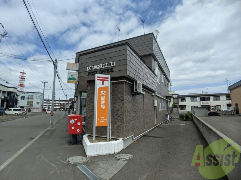 郵便局　札幌北二十九条西郵便局（郵便局）まで167m