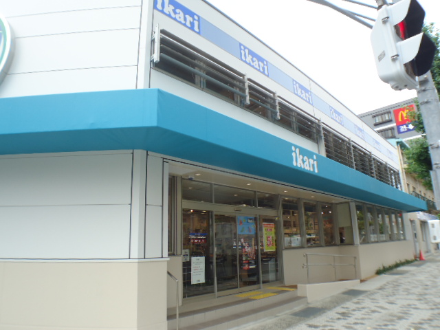 スーパー　いかりスーパーマーケット岡本店（スーパー）まで335m