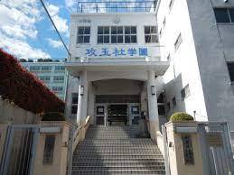 高校・高専　攻玉社高等学校（高校・高専）まで175m
