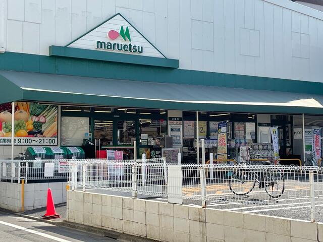 スーパー　マルエツ大森東店（スーパー）まで515m