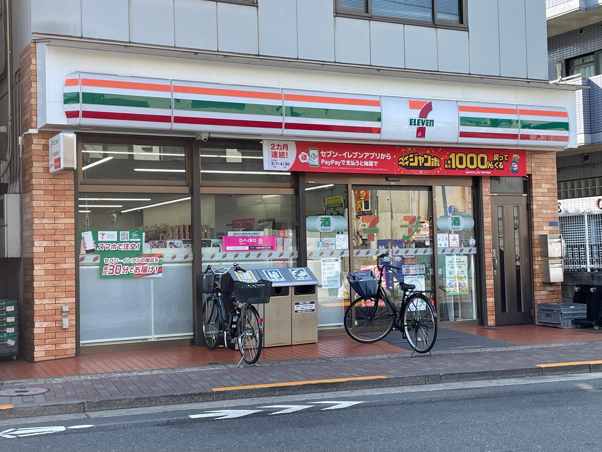 コンビニ　セブンイレブン大森東店（コンビニ）まで524m