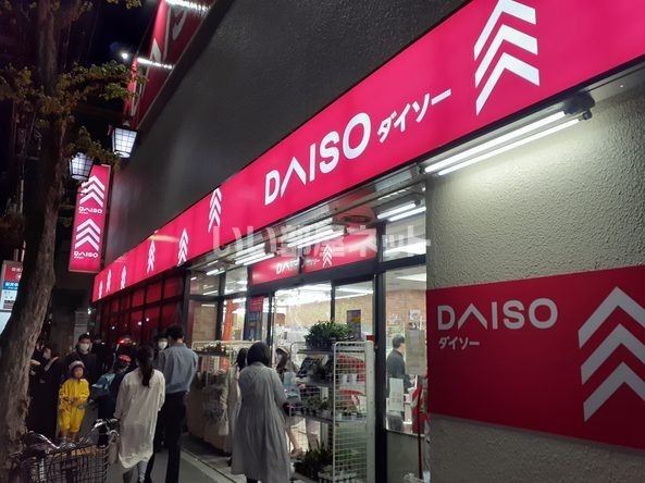 その他　ザ・ダイソー 中野早稲田通店（その他）まで537m