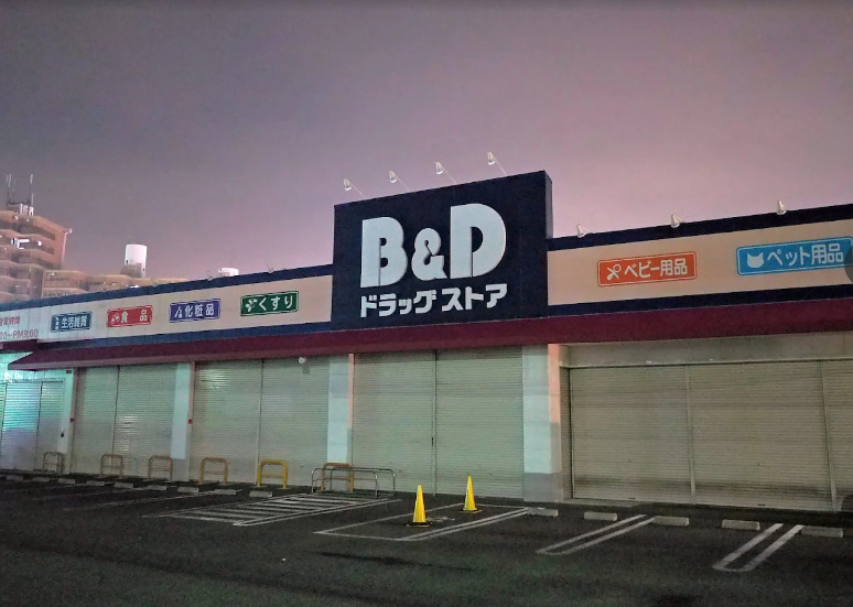 ドラックストア　B&Dドラッグストア 焼山店（ドラッグストア）まで952m
