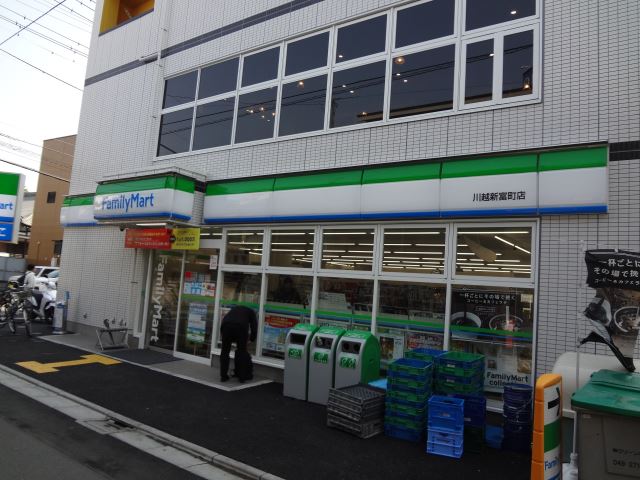 コンビニ　ファミリーマート（コンビニ）まで110m