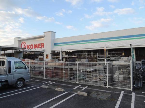 ホームセンター　コメリ　八日市店（ホームセンター）まで1600m