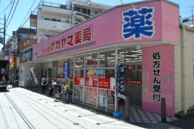 ドラックストア　クスリのナカヤマ薬局和泉多摩川店（ドラッグストア）まで846m