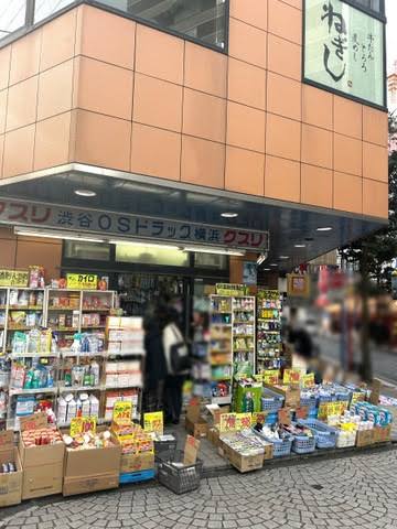 ドラックストア　オーエスドラッグ横浜店（ドラッグストア）まで541m