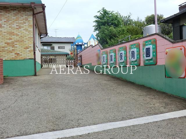 幼稚園・保育園　双葉保育園（幼稚園・保育園）まで450m