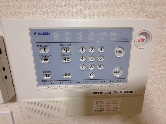 セキュリティ