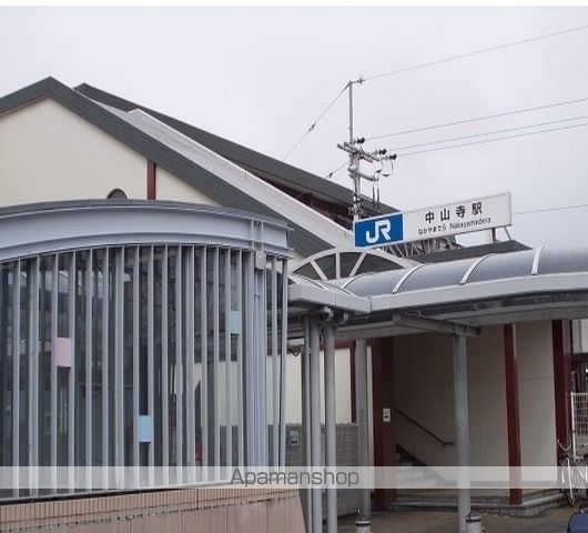 その他　ＪＲ中山寺駅（その他）まで1200m