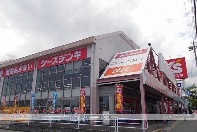 その他　ケーズデンキ（その他）まで300m