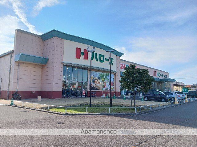 スーパー　ハローズ中寺店（スーパー）まで1100m