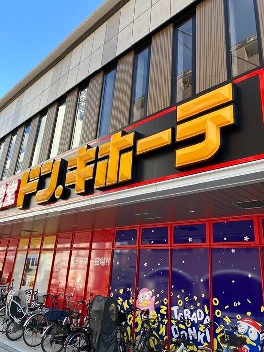 ショッピングセンター　ドン・キホーテ寺田町駅店（ショッピングセンター）まで171m