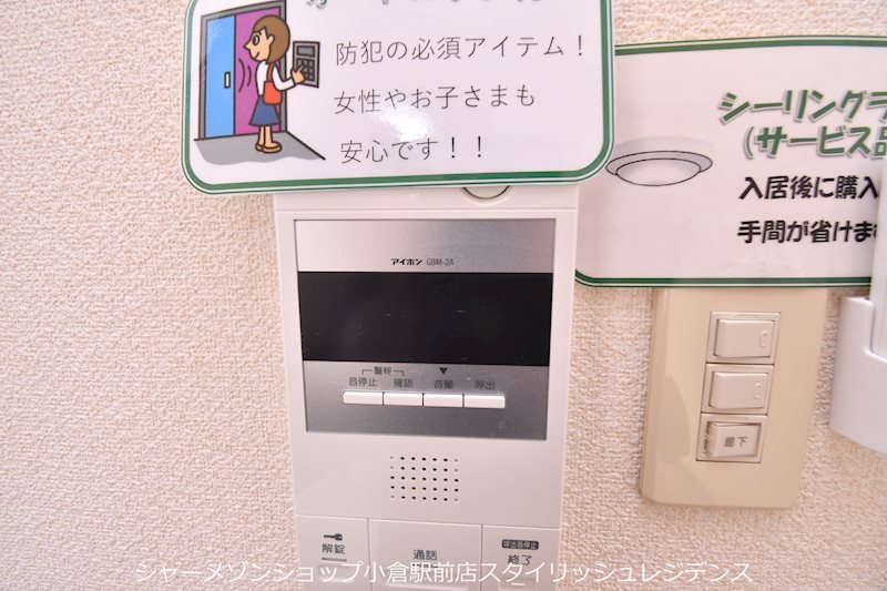 セキュリティ　※現況優先