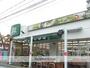 スーパー　ＦＵＪＩ　北久里浜店（スーパー）まで808m