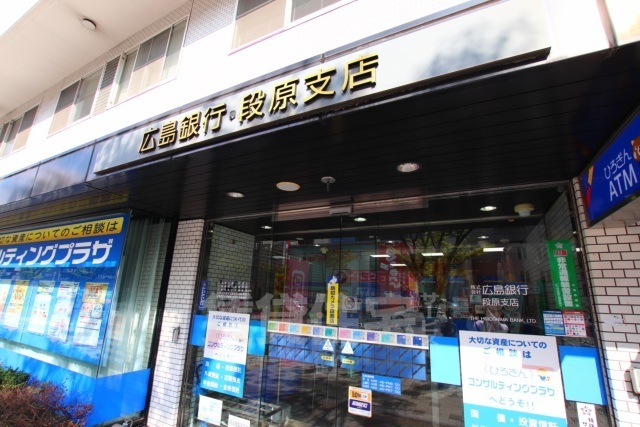 広島電鉄皆実線 比治山下駅 徒歩11分 11階建 築22年の周辺写真