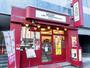 飲食店　カフェ・ベローチェ亀戸駅東口店（飲食店）まで549m