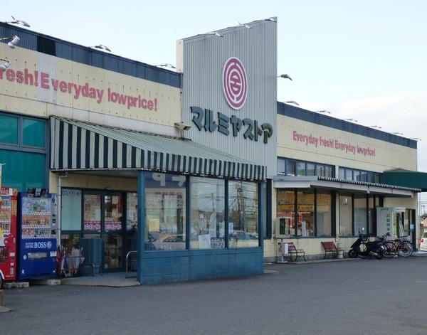 スーパー　マルミヤストア坂ノ市店（スーパー）まで1275m