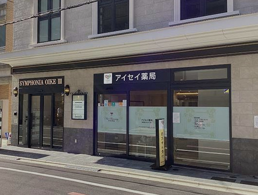ドラックストア　アイセイ薬局 第二烏丸御池店（ドラッグストア）まで774m