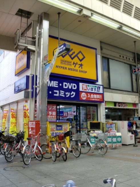 その他　ゲオ（その他）まで450m