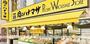 スーパー　肉のハナマサ　要町店（スーパー）まで254m