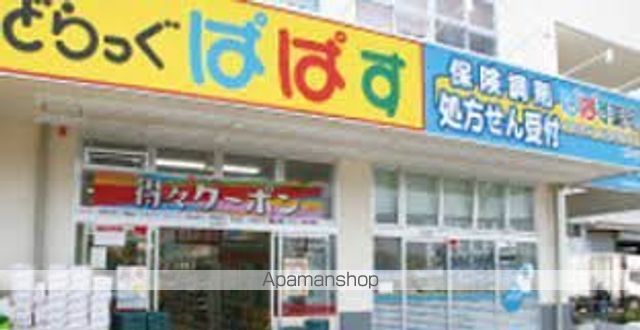 ドラックストア　どらっぐぱぱす板橋南町店（ドラッグストア）まで358m