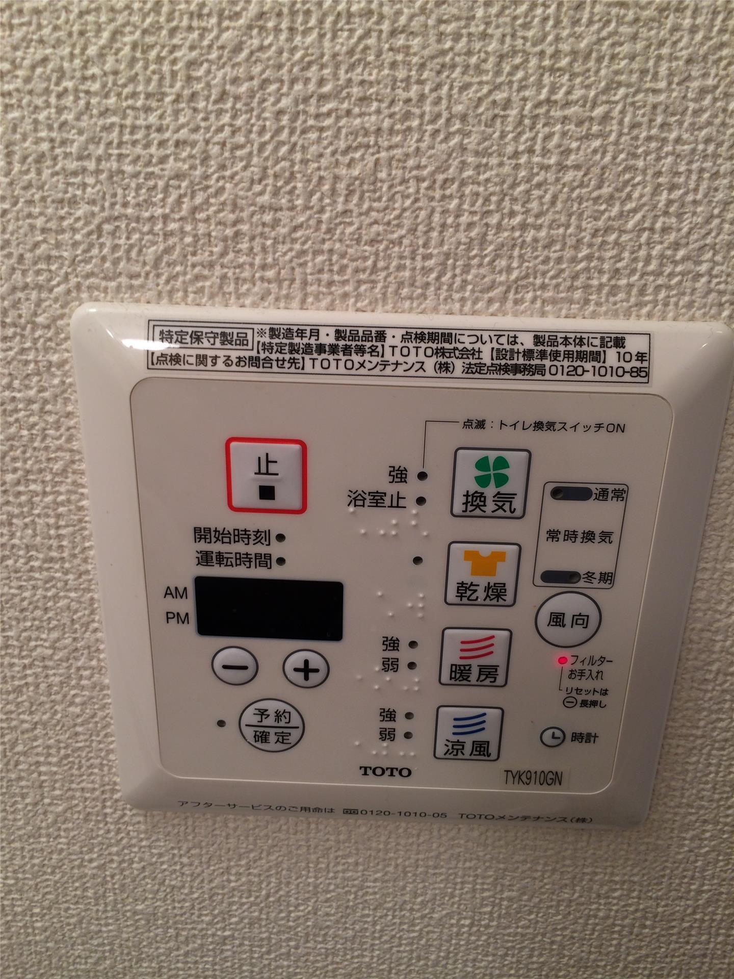 その他設備