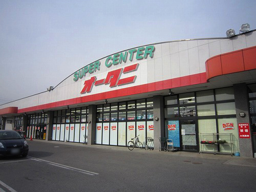 スーパー　フードオアシスＯＴＡＮＩ一の沢店（スーパー）まで722m