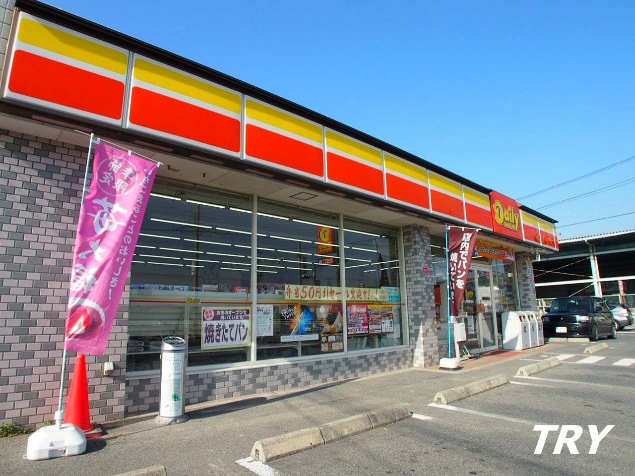 コンビニ　デイリーヤマザキ御所茅原店（コンビニ）まで733m