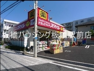 ニューハイム上板橋の周辺写真
