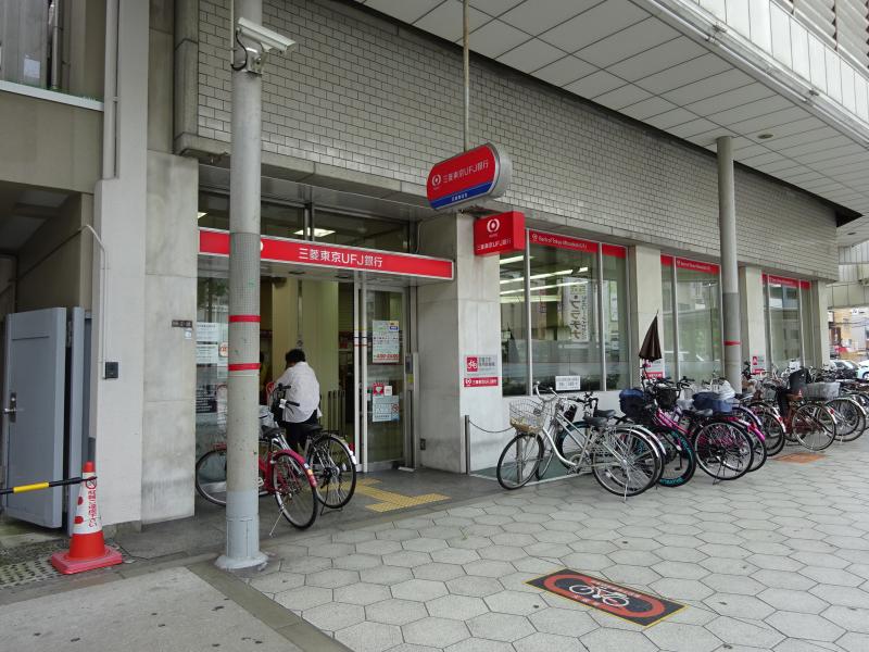 銀行　三菱東京UFJ銀行 玉造支店（銀行）まで396m