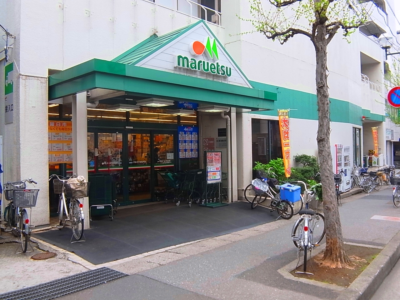 スーパー　マルエツ北松戸店（スーパー）まで175m