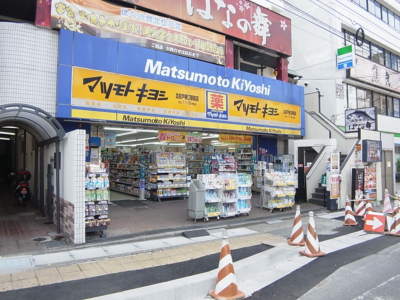 ドラックストア　マツモトキヨシ北松戸東口駅前店（ドラッグストア）まで183m